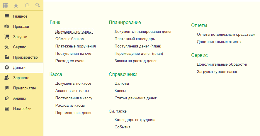 Кассовый аппарат для игры в магазин своими руками